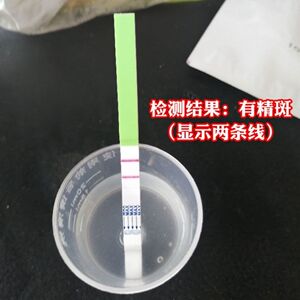 00魏子馨33淘宝精斑检测卡测试精斑鉴定卡冰鉴男女精斑检测试纸精液