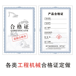 定制工程机械空压机设备钢筋切割机弯曲机切断机合格证定做