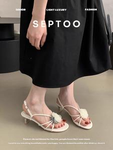 SEPTOO の是仙女~法式仙气温柔凉鞋女夏季外穿气质晚风配裙高跟鞋