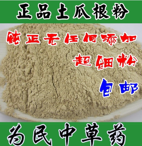 天然土瓜根粉超细 面膜粉 原品现磨 粉正品 500g 包邮