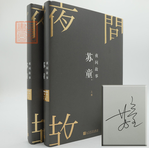 【苏童签名】苏童签名品牌,价格 - 阿里巴巴