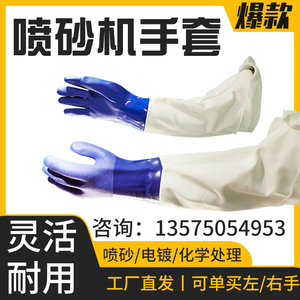 喷砂机专用原装手套左手右手单卖加厚耐磨帆布橡胶合成手动喷沙机