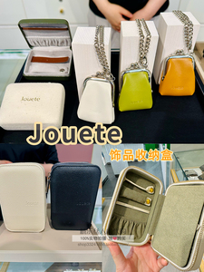 部分现货 日本 JOUETE便携式戒指项链饰品盒旅行首饰盒 精致小巧