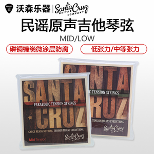santa cruz 吉他弦琴弦 磷铜手工木中/低张力防锈 民谣原声吉他弦