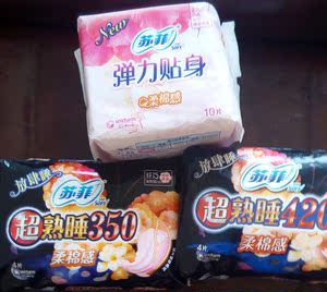 苏菲网面420