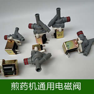 东华原煎药机配件
