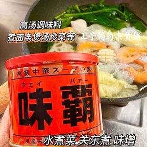 现货日本本土味霸高汤调味料替代鸡精料理高汤料提鲜煮面调料