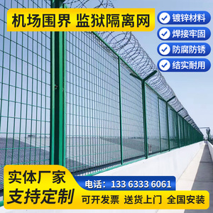 监狱护栏刀片刺绳防攀爬钢网墙保税厂区机场Y型柱边境围界隔离网