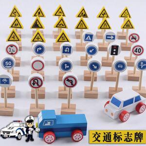 交通安全玩具