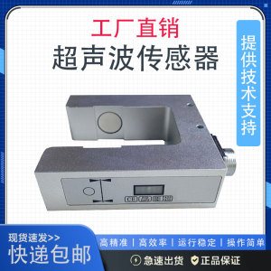 光电纠偏传感器超声波纠偏传感器纠偏电眼US-400传感器US-500超声