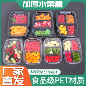鲜果切盒子一次性透明长方形沙拉拼盘分格水果捞打包带盖切果NOW