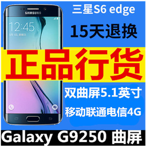 二手SAMSUNG/三星 Galaxy S6 Edge曲屏 Edge+G9280国行G9250手机