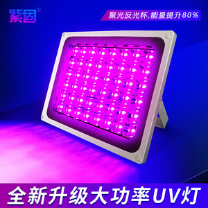 LED紫外灯3D打印固化UV贴膜高能量UV无影胶粘接晒版绿油去黄树脂