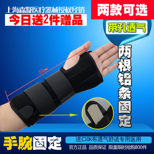 医用护腕手臂舟骨挠骨尺骨手腕骨折固定护具支具加长钢板固定夹板
