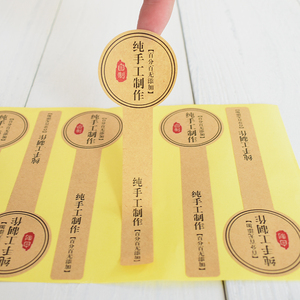 烘焙包装覆膜不干胶手工制作请冷藏西点吸塑盒子装饰标签封口贴纸