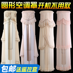 格力3P3匹格力云锦KFR-72LW/NhZbB1W圆柱防尘套空调罩柜式立式