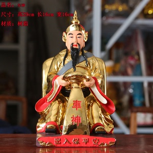 车神佛像 车神像菩萨树脂 开车保平安 路神佛像 居家供奉摆件12寸