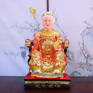 12寸无生老母神像镇宅客厅摆件黎山骊山圣母奶奶无极老母树脂佛像