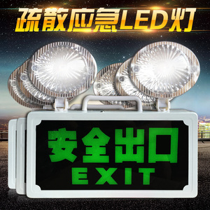 新国标消防应急灯 led安全出口指示灯 插电疏散层道通道标志灯牌