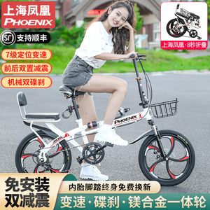 凤凰折叠自行车超轻便携20寸免安装成人学生男女变速减震碟刹单车