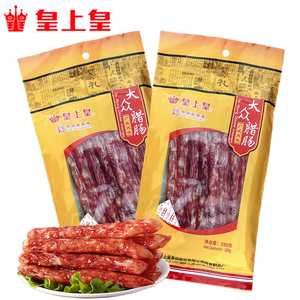 正品皇上皇腊肠大众腊肠250g广式味香肠腊肠肥瘦均匀5分瘦煲仔饭