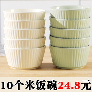 碗 家用10只装陶瓷米饭碗饭碗奶油风碗便宜小碗吃饭碗碟套装新款