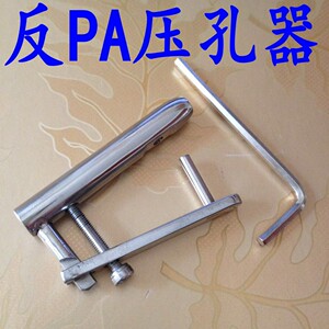 钛钢反pa阴茎穿孔无痛压孔器 男用pa环阴环免穿针孔 人体穿刺工具