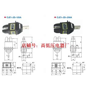 CJZ1-2D-125A/3 250A/3主电路一次动接插件触头 抽屉柜配件
