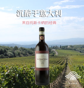 000人付款淘宝意大利桑娇维塞红酒经典基安蒂黑公鸡干红葡萄酒doc