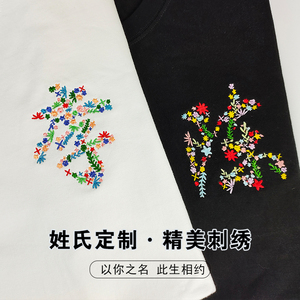自制百家姓姓氏纯棉情侣装卫衣绣名字头像刺绣diy情侣服定制