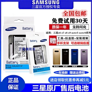 三星s6ege电池s9正品g9250原厂note5note8手机g9200s8+原装s7edge