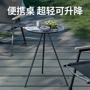 户外小圆桌折叠桌超轻便携式蛋卷桌露营桌椅套装野炊野餐装备用品