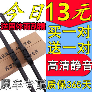 适用本田飞度雨刮器2010二代2011原厂11年10款09胶条13前后雨刷片