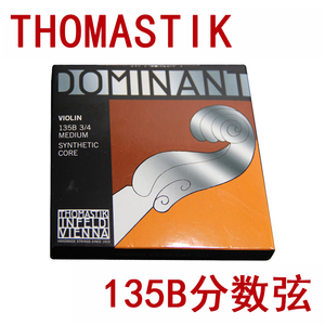 Thomastik 托马斯 135B小提琴单/套弦 儿童弦3/4 12 14奥地利琴弦