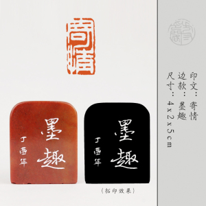 【寄情】成品闲章书法收藏书国画引首押尾手篆刻工定制作硬笔印章