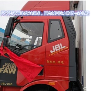 解放新j6l新款驾驶室卧铺侧面贴纸拉花字母贴车身标志贴反光车贴