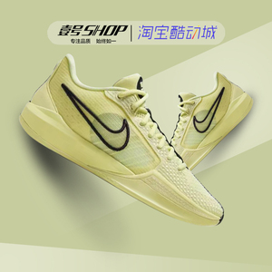 Nike耐克 Sabrina 1 EP 黄色 低帮实战缓震篮球鞋 FQ3389-303