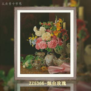 【ZZ5366-烛台玫瑰】十字绣2024新款线绣小件挂件客厅简约现代植