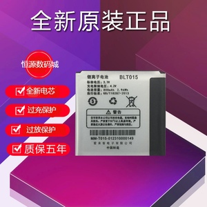 适用于OPPO U521原装电池oppou521手机正品电板BLT015大容量