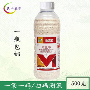 00嘉善县康庄农资有限公司淘宝标正牛亮0.