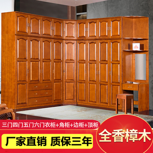 香樟木新中式实木衣柜家用卧室衣柜大容量3四5六门转角雕花衣橱柜