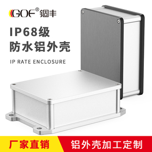 铝合金外壳防水仪器接线盒铝盒光纤分线盒铝型材盒子定制130-100