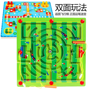 迷宫玩具 幼儿童早教益智磁性走珠小男孩女孩子宝宝1-2-3-4-5-6岁
