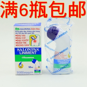 巴斯1撒隆瓶通经活络salonpas越南跌打喷雾剂扭伤