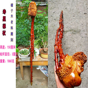 贵州檬子木雕根雕寿星禅杖老人拐杖手杖工艺品手把玩收藏观赏摆件