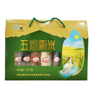 洋县五彩米新米农家自产五谷杂粮粗粮陕西汉中洋县特产2000克礼盒