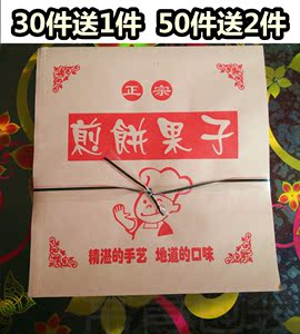 煎饼果子包装纸袋