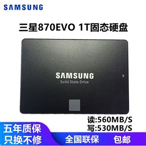 Samsung/三星 870EVO1T 笔记本台式机组装机sata高速固态硬盘全新