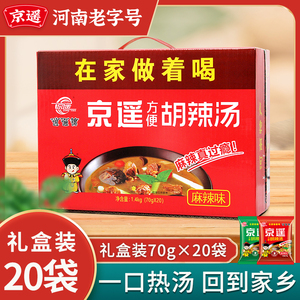 逍遥镇京遥胡辣汤河南正宗旗舰店特产方便速食汤早餐汤料粉袋装70