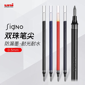 日本uni三菱UMR-5笔芯UM100中性水笔替芯ball啫喱签字笔替芯 0.5